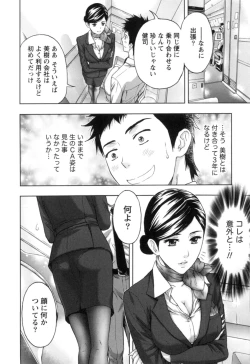 Page 121 of Nukumori Jou no Binkan Lesson
