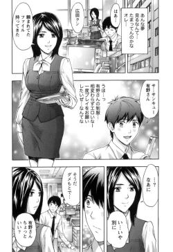 Page 12 of Nukumori Jou no Binkan Lesson