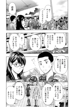 Page 135 of Nukumori Jou no Binkan Lesson