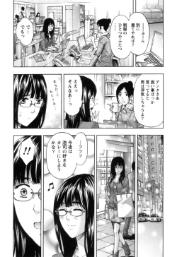Page 13 of Nukumori Jou no Binkan Lesson
