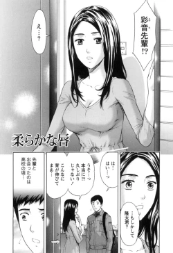 Page 149 of Nukumori Jou no Binkan Lesson