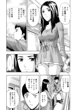 Page 151 of Nukumori Jou no Binkan Lesson