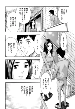 Page 152 of Nukumori Jou no Binkan Lesson