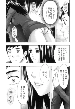 Page 157 of Nukumori Jou no Binkan Lesson