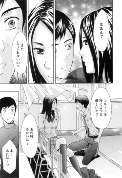 Page 158 of Nukumori Jou no Binkan Lesson
