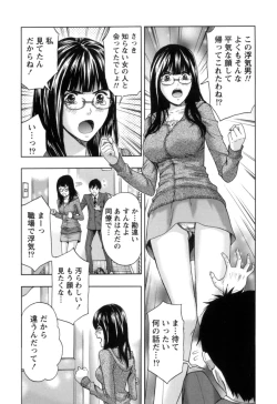 Page 15 of Nukumori Jou no Binkan Lesson