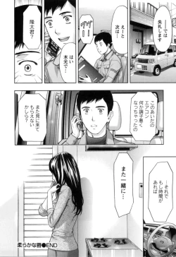 Page 171 of Nukumori Jou no Binkan Lesson