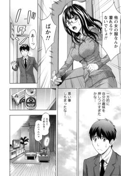 Page 17 of Nukumori Jou no Binkan Lesson