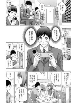 Page 181 of Nukumori Jou no Binkan Lesson