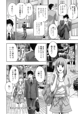 Page 193 of Nukumori Jou no Binkan Lesson