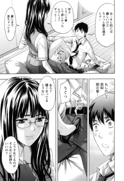Page 20 of Nukumori Jou no Binkan Lesson
