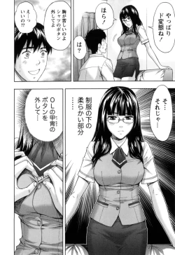Page 21 of Nukumori Jou no Binkan Lesson