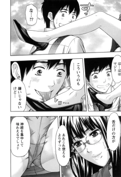 Page 23 of Nukumori Jou no Binkan Lesson