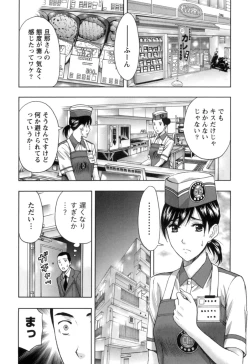 Page 36 of Nukumori Jou no Binkan Lesson