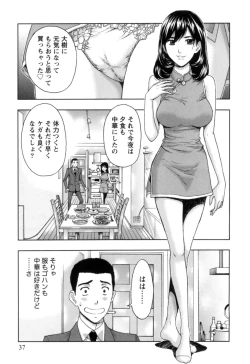Page 38 of Nukumori Jou no Binkan Lesson