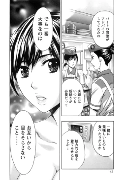 Page 43 of Nukumori Jou no Binkan Lesson