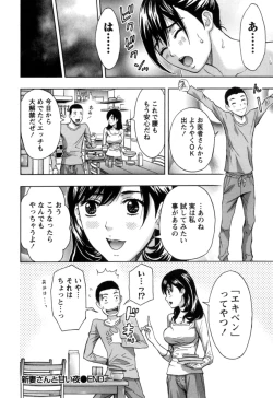 Page 53 of Nukumori Jou no Binkan Lesson