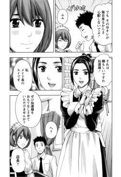 Page 57 of Nukumori Jou no Binkan Lesson