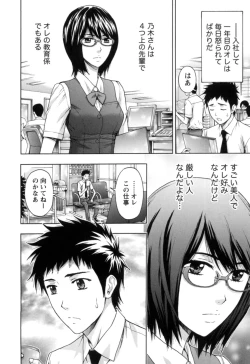 Page 75 of Nukumori Jou no Binkan Lesson