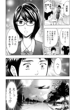 Page 76 of Nukumori Jou no Binkan Lesson