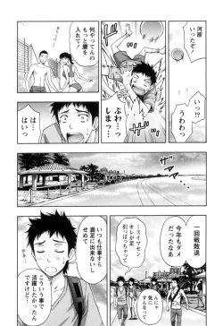 Page 81 of Nukumori Jou no Binkan Lesson