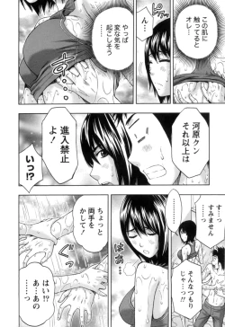 Page 87 of Nukumori Jou no Binkan Lesson