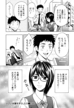 Page 95 of Nukumori Jou no Binkan Lesson