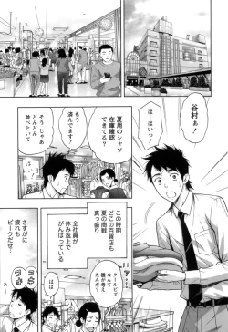 Page 96 of Nukumori Jou no Binkan Lesson
