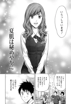 Page 97 of Nukumori Jou no Binkan Lesson