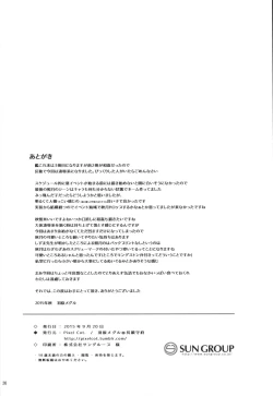 Page 25 of Haru Wazawai Akizuki