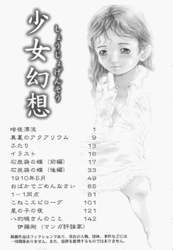 Page 147 of Shoujo Gensou