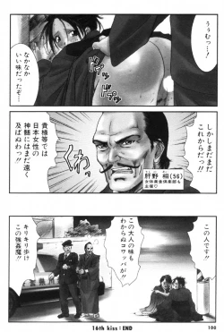 Page 100 of i kiss 1