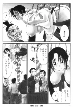 Page 112 of i kiss 1