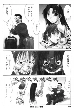 Page 119 of i kiss 1