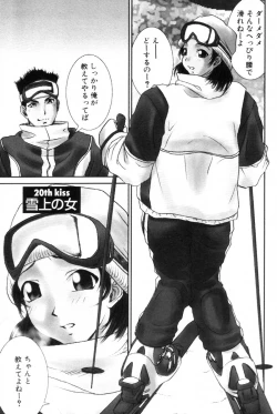 Page 120 of i kiss 1