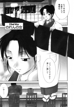 Page 132 of i kiss 1