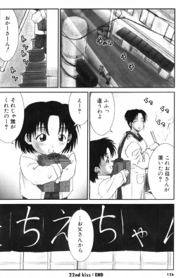 Page 137 of i kiss 1