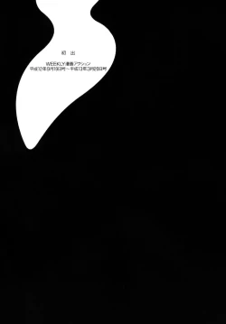 Page 146 of i kiss 1