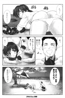 Page 101 of i kiss 2