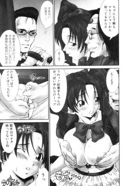 Page 104 of i kiss 2