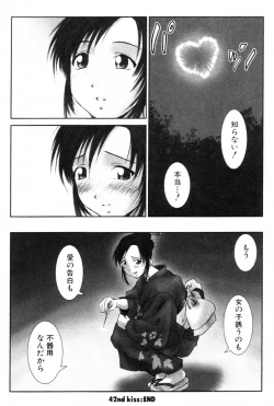 Page 119 of i kiss 2