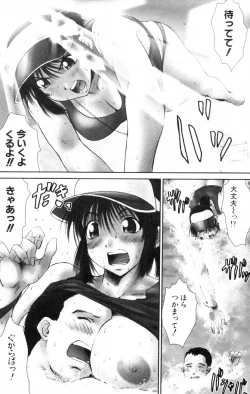 Page 121 of i kiss 2