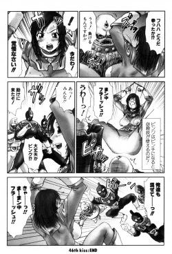 Page 143 of i kiss 2