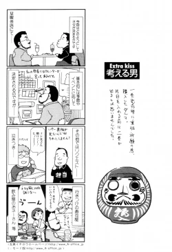 Page 144 of i kiss 2