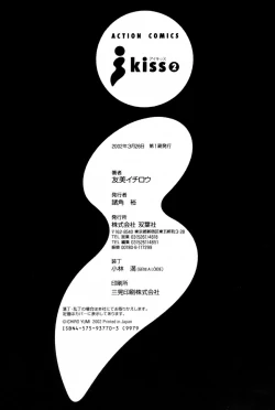 Page 147 of i kiss 2