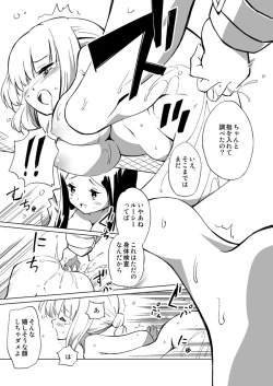 Page 4 of 裏切り者とグリセリン