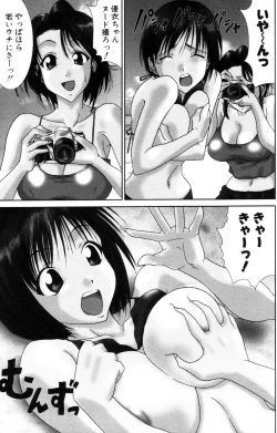 Page 125 of i kiss 3