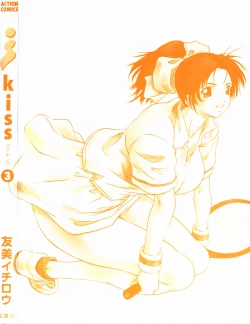 Page 153 of i kiss 3