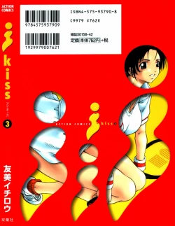 Page 154 of i kiss 3