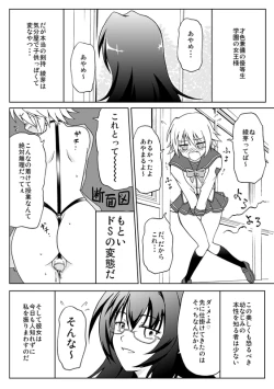 Page 7 of オリジナル創作漫画